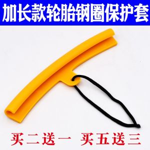 Phụ Kiện Bảo Vệ Lốp Xe Chống Trầy 20cm