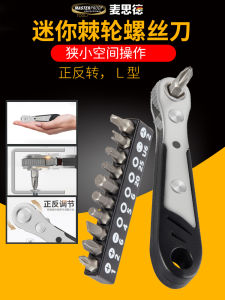 Mini Dual Direction Ratchet Wrench Set Masterproof Brand Cross L Type Screwdriver Bent Head Screwdriver Group Non Magnetic