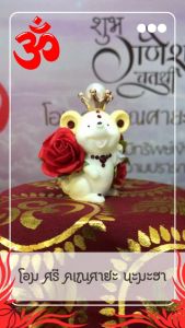 บูชา หนูมุสิกะ พร้อมส่งจากไทย หนูถวายพระพิฆเนศ หนูมงคล กุหลาบสีชมพู