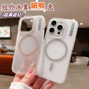 Ultra-Thin Transparent Frosted Magnetic Wireless Charging  15Promax 16Pro 14pm Phone Case for Men And Women plus Models