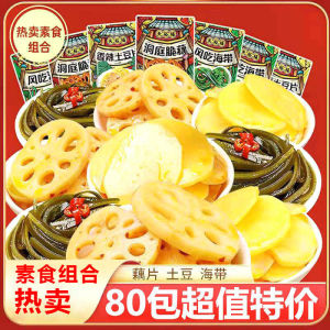 香辣土豆片脆藕片海带丝零食下饭菜 Spicy Potato Chips Crispy Lotus Slices Kelp Shredded Vegetarian Snack