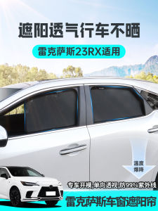 Lexus RX350h Sunshade Curtain Interior Car Sun Protection Windshield Heat Insulation Accessories Suitable for NX260