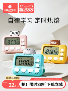 เครื่องตั้งเวลาอิเล็กทรอนิกส์สำหรับการเรียนรู้ของเด็ก จัดการเวลาในครัว แจ้งเตือนการปรุงอาหาร ตั้งเวลาตื่นนอน สำหรับนักเรียน