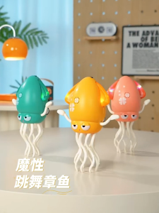 ของเล่นปลาหมึกยักษ์ ปลาหมึกเต้นได้ ไฟและเพลง ยืนและเดิน กรงเล็บวิเศษของเล่นไฟฟ้า