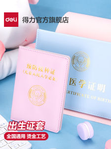 Deli Medical Birth Certificate Protective Cover Universal Newborn Baby 2025 New Version Vaccination Record Book Baby Protector Leather Case Document Album Infant Bag Vaccine Passport
