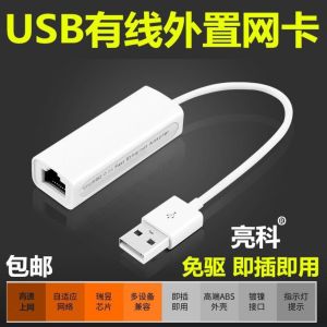 Drive-Free USB Network Adapter Wired USB to Ethernet Interface External RJ45 Nic Coversion Gigabit Nic Typec to Network Port Desktop Laptop USB to Network Port Network Cable Converter