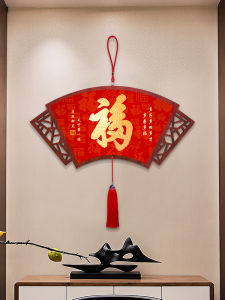 Fu Character Pendant Fan-Shaped Chinese Knot Entry Door Entrance Hanging Ornament All the Best Decorative Painting Living Room and Dining Room Hanging Paintings