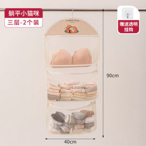 Treo Tất Quần Lót Túi Sắp Xếp Tủ Quần Áo Hộp Bảo Quản Ngăn Kéo Ngăn Chia Phòng Ngủ Ký Túc Xá Cá Nhân Quần Áo Lưới Túi Đựng