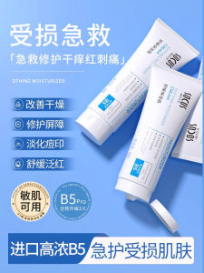 Socus Oceanism Calming Moisturizing Cream for Sensitive Skin Repairing Face Cream Non-Lotion Hydrating after Sun Care