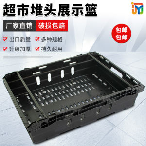 Supermarket Shopping Basket Vegetable Basket Storage Plastic Basket Plastic Basket Vegetable Display Basket Supermarket Vegetable Fruit Display Basket