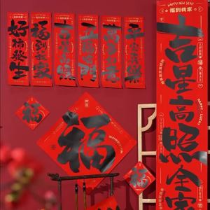 AIXIAOXIQING | Waterproof Spring Festival Couplets