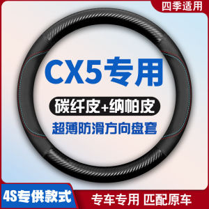 Ultra-Thin Steering Wheel Cover for Mazda CX5 Models 13-15-17-19-21-24 No Sewing Required All-Season Natural Fiber Sport Style