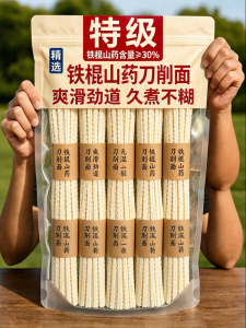 Yam Noodles Low Sodium Easy Packaging