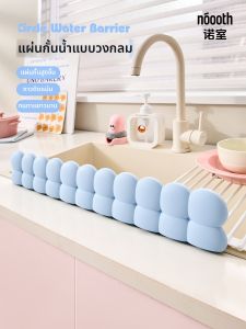 noooth | Waterproof Splash Guard Kitchen Sink Divider