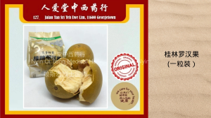 GUILIN LUO HAN GUO 桂林罗汉果