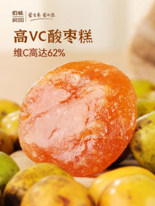 Healthy Sour Jujube Cake Snack for Pregnant Women Delicious Craving Reliever Independent Packaged Jujube Products from Fujian