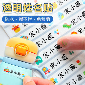 Waterproof Tear-Resistant Name Stickers for Kindergarten Children Labels Adhesive Stickers for Students And Babies