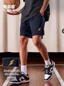 UZIS | Breathable Basketball Training Shorts Men