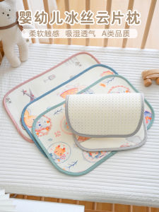 Newborn Baby Ice Silk Cool Cloud Pillow 0-12 Months Breathable Flat Anti-Vomiting Pillow Soft Comfortable Infant Headrest