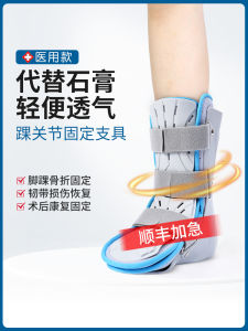 Ankle Joint Fixation Brace Foot Fracture Sprain Protective Gear Metatarsal Leg Post Surgery Foot Rehabilitation Cudgel Shoe