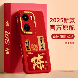 Creative Redmi Turbo4 Phone Case Liquid Silicone Protective Cover Snake Year Mens Style Full Protection Anti-Fall Red Color