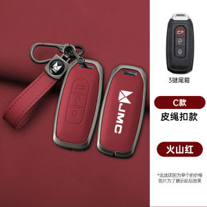 เคสกุญแจรถยนต์แบบครอบเต็มโลหะ SeiYio รุ่น Jiangling Dao 23 ปี พร้อมหัวเข็มขัด สำหรับรถยนต์ รถพ่วง รถบรรทุก