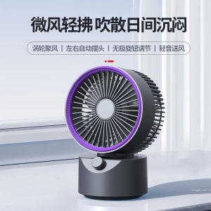 Desktop Mini Silent Fan Type-C Rechargeable Adjustable Gears Office Portable Fan Air Cooling Oscillating High-Speed Turbo Fan