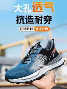 Summer Safety Shoes Mens Lightweight Breathable and Wearable Kevlar Solid Soft Bottom Plastic Steel Head Steel Plate Insulation Construction Site Work