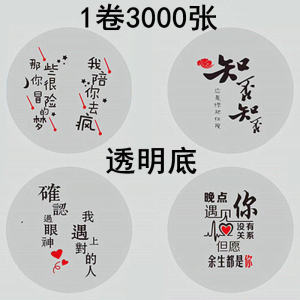 Confirm Eyes Milk Tea Sealing Film 3000 Sheets Disposable Soy Milk Sealing Cup Film Sealing Machine Neutral Plastic Cup Film