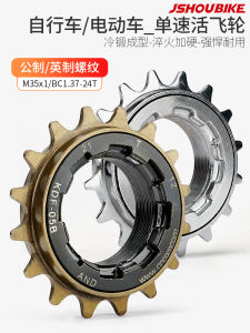 Professor Bicycle Back Gear Accessories 14 16 18 Teeth Electric Folding Car Ordinary Ladys Bicycle Single Speed Flying Wheel