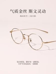 Colore.in | Gọng Kính Oval Nhẹ Retro Bằng Titanium