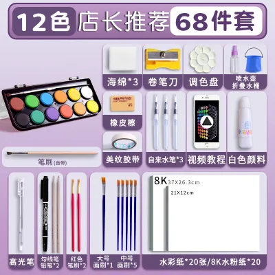 M&G | Starter Watercolor Paint Set For Beginners