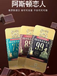 Delicious Pure Cocoa Fat Black Chocolate Holiday Gift Iron Box Milk Chocolate Not Too Sweet Not Too Bitter with Nuts Aston Lovers