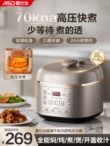 ASD 5L Electric Pressure Cooker Multifunctional Home Kitchen Appliance Rice Cooker Manual Exhaustion 220V Aluminum Inner Pot