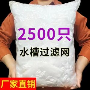 Kitchen Sink Strainer Drain Filter Disposable Vegetable Washing Dishwashing Drain Net Anti-Clogging Tool Dishwater Filter