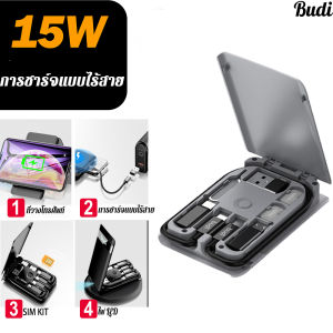 🔥 ขายกวาดล้าง🔥  เครื่องชาร์จไร้สาย BUDI 15W ของแท้ 100% + เครื่องอ่านการ์ด 3-in-1 สำหรับ iPhone Samsung Huawei | เครื่องอ่านการ์ด SD/TF/USB | พกพาสะดวกและทนทาน | จัดส่งฟรีในประเทศไทยและชำระเงินปลายทาง