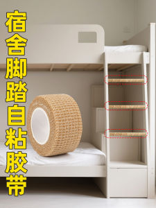 แผ่นรองเท้าบันไดห้องนิสิต แผ่นรองเท้าบันไดไม่ลื่น ที่หุ้มกาวแบบไม่ติด แผ่นรองเท้าบันไดแบบป้องกันการตกกระแทก แผ่นรองเท้าบันไดป้องกันการตกกระแทก