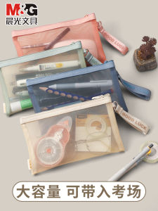 Large Capacity Mesh Pencil Case Morning Light Stationery Bag for Boys And Girls Junior High School Students Exam Special Use