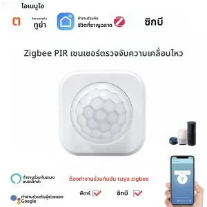 ONENUO Zigbee Human PIR Motion Sensor เครื่องตรวจจับความปลอดภัย Smart Life Tuya Zigbee การเคลื่อนไหว PIR เครื่องตรวจจับความต้องการ Zigbee Gateway/Hub
