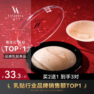 VNA Fensidina Jelly Cloud Nipple Covers Thin Seamless Anti-Bump Womens Underwear for Summer Wedding Dress Strapless Bras