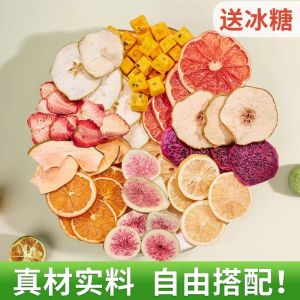 Fruit Tea Fruit Slice Scented Tea Grapefruit Passion Fruit Lemon Fruit Tea Cake Baking Decoration Fragrant Citrus Lemon Soaking Water