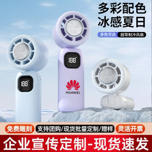 Quạt Cầm Tay Bán Dẫn Làm Mát Hiệu Suất Cao Quạt Cầm Tay USB Di Động Quạt USB Thương Mại Cổ Phần Quà Tặng Thực Tế Cho Gian Hàng Triển Lãm Logo