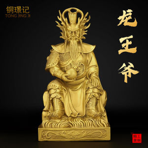Pure Copper the Dragon King Decoration Jinglong Wang He the Dragon King For Home Support God Statue Five Lakes and Four Seas Dragon King Tonglong Five Masters