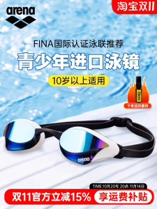 แว่นกันหมอกสำหรับเด็ก Arena AGL-240M แว่นช้างน้ำระดับมืออาชีพสำหรับฝึกซ้อมและแข่งขันระดับมืออาชีพ แว่นกันหมอกสุดไฮเอนด์สำหรับเด็กชายและเด็กหญิง