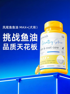 vetwish | Viên Chăm Sóc Da và Lông cho Chó chứa Omega3 và Lecithin