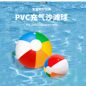 Outdoor Inflatable Beach Ball Color PVC Six-Color Ball Seaside Kids Water Ball Swimming Pool Party Toy Ball