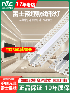 Rui Lighting Aluminum Channel Embedded Linear LED Light Strip Living Room Linear Lighting Pre-Installed Double Eyelid Lamp