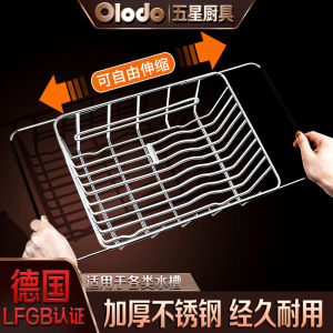 Multi-Functional Kitchen Sink Drainage Basket 304 Stainless Steel Sink Storage Rack Bowls and Dishes Dish Drainer Retractable