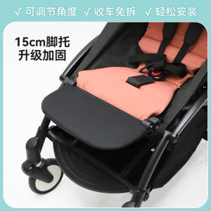 Extended Infant Stroller Handrail And Footrest Safety Fence Accessories Suitable for Yoyo2 Baby Pushchair Hand And Foot Support