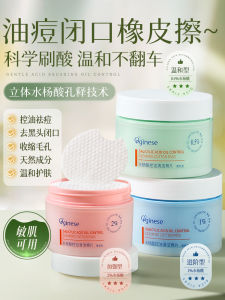 Salicylic Acid Cotton Pads Oil Control Blackhead Removal Soft Cleansing Pore Shrinking Acid Brush for Various Skin Types